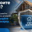 Строите дом? Не передавайте деньги «на доверии» — используйте счета эскроу - Министерство строительства и ЖКХ