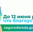 Казанцы могут проголосовать за одну из 24 городских территорий для благоустройства - Министерство культуры