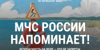 Будьте осторожны на реках и озерах - Газета Новости Кунгурского края