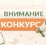 Конкурсный отбор на предоставление субсидий для НКО - Министерство по внешним связям и делам народов