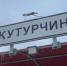 . пресс-служба ГСУ СК России по Красноярскому краю и Республике Хакасия - KrasnoyarskMedia