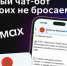 Изображение логотипа мессенджера МАХ. - Город Шарыпово