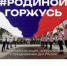 АлтГТУ присоединился к Всероссийской акции «#РодинойГоржусь» - АлтГТУ им. И.И. Ползунова
