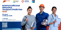 work market 040626 - Газета Магаданская правда