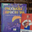 Лето начинается с книги! - ЦГБ г. Северска