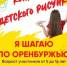Участвуй в конкурсе детских  рисунков - МИАЦ
