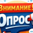 Министерство промышленности и энергетики Оренбургской области приглашает жителей региона принять участие в опросе - Кувандыкский городской округ