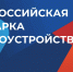 26 июня в Алтайском крае пройдет федеральный этап Всероссийской ярмарки трудоустройства «Работа России. Время возможностей». - Градостроительная инспекция Алтайского края
