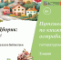 04062026 1242 2 - ЦБС им. В.К. Арсеньева