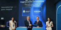 В Бурятии появится логистический центр Ozon - ГТРК Бурятия