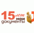 15 лет МФЦ: миссия – помогать! - Администрация Романовского района