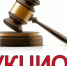 Объявлен новый аукцион на право заключения договоров аренды лесных участков - Минэкологии РС(Я)