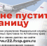 Планируете отпуск? Проверьте свои долги, чтобы избежать неприятных сюрпризов! - УФССП