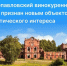 Выявлен участок для инвесторов. - Оконешниковский район