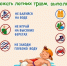 Памятка по безопасности. - Козульский район