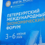Правительство Республики Алтай подписало ряд соглашений на ПМЭФ-2026 - Газета Бийский рабочий