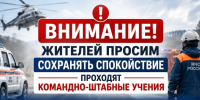 Продолжится второй день плановых учений. - Муниципальное образование