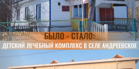Новый детский лечебный корпус в с. Андреевское Верхневилюйского района был торжественно открыт в конце прошлого года - Министерство здравоохранения РС(Я)