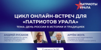 День России в истории и традициях - Rayon72.Ru