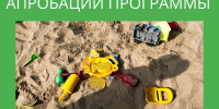 Минпросвещения продолжает внедрение программы традиционных фольклорных игр в детских садах - Институт развития образования и повышения квалификации