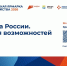 Фото: Агентство труда и занятости населения Красноярского края - НИА