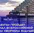 b00c4d8e-bd5e-4cbf-9a7f-5dd9f18d700a - Газета Вперед