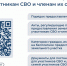 О порядке предоставления земельных участков участникам СВО и членам их семей - Управление имущественных отношений