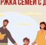 Поддержка семей с детьми - Доволенский район