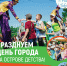 Снимок экрана (485) - ОГАУЗ ГИМДКБ