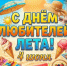 Календарь праздников на 4 июня 2026 года - Нурлат-⁠информ