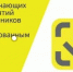 Внимание, семинары! Графики на июнь!  - Администрация г. Нефтекамск