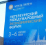Республика Алтай заключила соглашения о развитии туризма, инфраструктуры и цифровизации на ПМЭФ - Правительство Республики