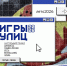 В Тобольске стартовало большое летнее приключение — «Игры улиц Трансформация» - Департамент физкультуры, спорта и молодежной политики