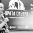 Снова здравствуй, детское кино - Тюменский курьер