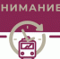 На участках Крымской ж/д из-за авиационной опасности задержаны поезда. Среди них - петербургские - 47 новостей