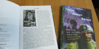 Герои живут вечно - Библиотека им. П.М. Кудряшева