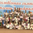 3 июня 2026 года в спортивном зале СШ «Луч» им. В. Фридзона прошло открытое первенство города по художественной гимнастике среди девочек и девушек, посвящённое «Дню защиты детей».. - Администрация г. Клинцы