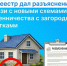 Омский Росреестр предупреждает о новых схемах мошенничества. - Оконешниковский район