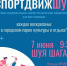 Приглашаем на городской проект СпортДвижШуя - Городской округ Шуя