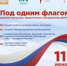 Отметим День России вместе с Краевым дворцом молодёжи! - БГК
