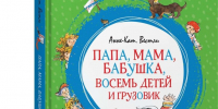 Семья — наше главное сокровище! - Центральная городская библиотека