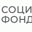График выплат пенсий и пособий СФР в Пензенской области в июне 2026 года - Тамалинский район