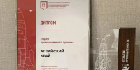 Алтайский край вышел в финал российско-китайского форума «Открытая промышленность» - Администрация Алтайского края