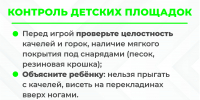 Изображение без описания. - Миасский городской округ