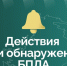 Что делать при атаке БПЛА. - Ижемский район