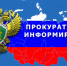О разбойном нападении на офис микрокредитной организации. - Город Шарыпово