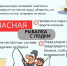 Безопасная рыбалка на водоёмах. - Администрация Павловского района
