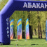 Фото: отдел информационной политики администрации Абакана - НИА Хакасия