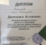 Врач из Алтайского края — в числе лучших учёных России - Минздрав Алтайского края