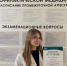 Студенты Тихоокеанского Медицинского – призёры конкурса стендовых докладов по проблемам общественного здоровья - ТГМУ
